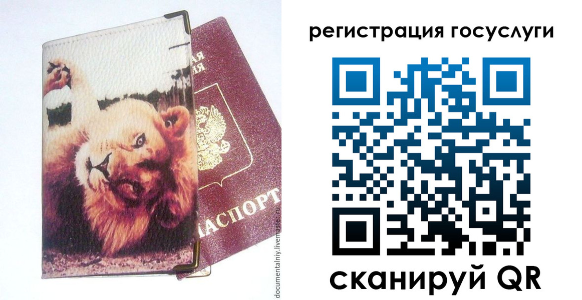 прописка штамп в Адыгее
