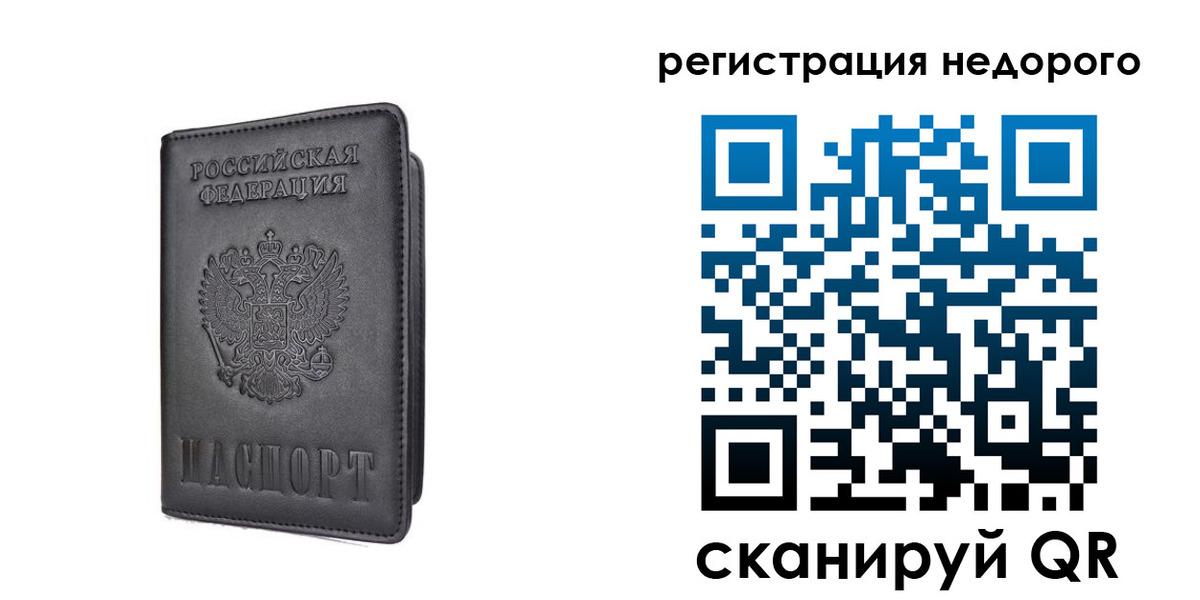 временная регистрация для школы в Адыгее