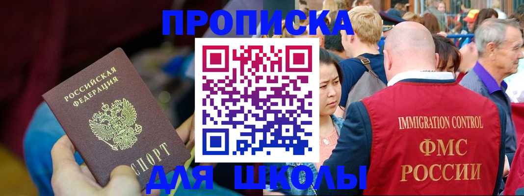 временная регистрация 2025 в Адыгее