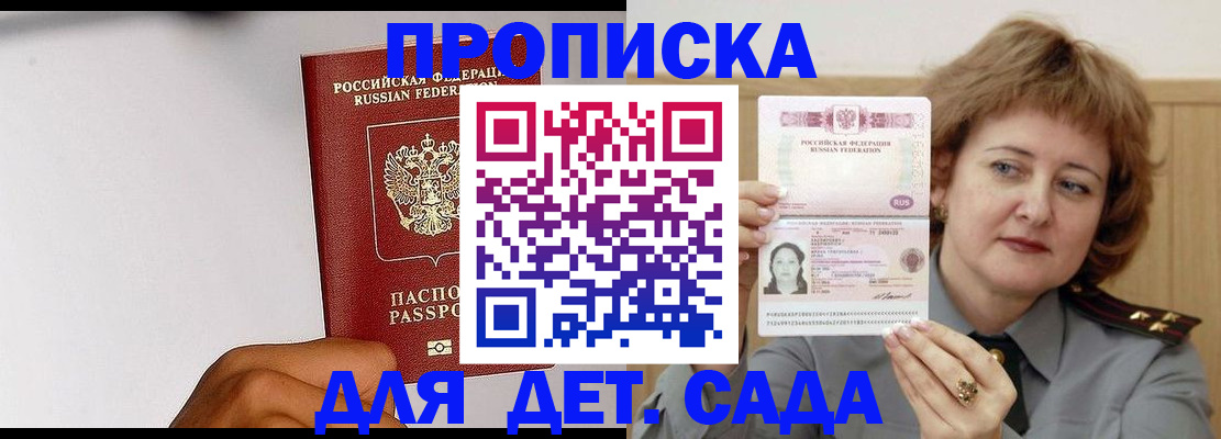 миграционный учет в Адыгее