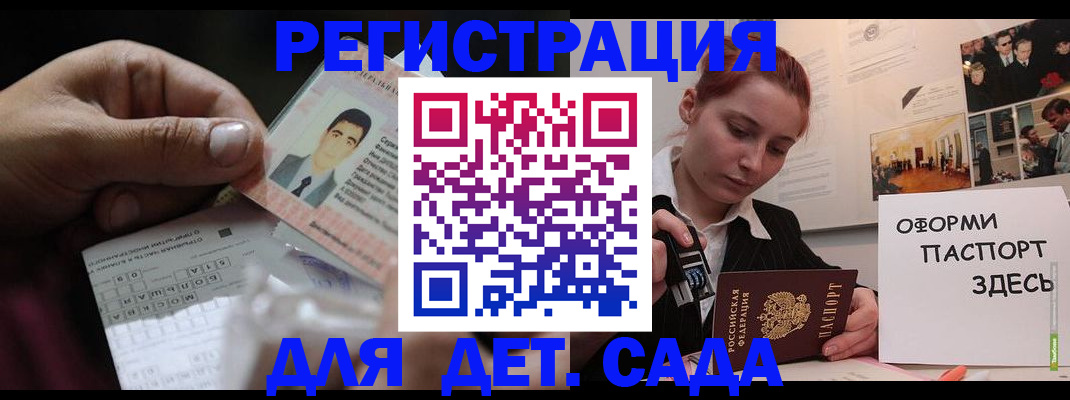 временная регистрация гарантия в Адыгее