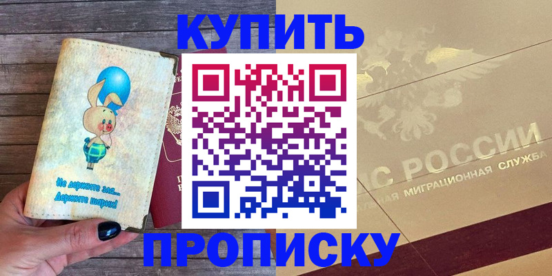 прописка поиск в Адыгее