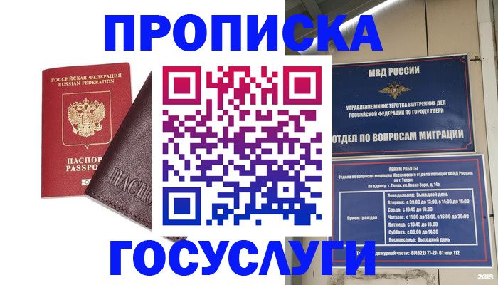 временная регистрация госуслуги в Адыгее