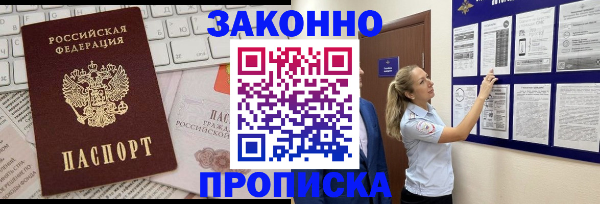 миграционный учет в Адыгее