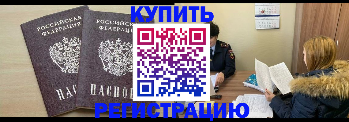 прописка для кредита в Адыгее