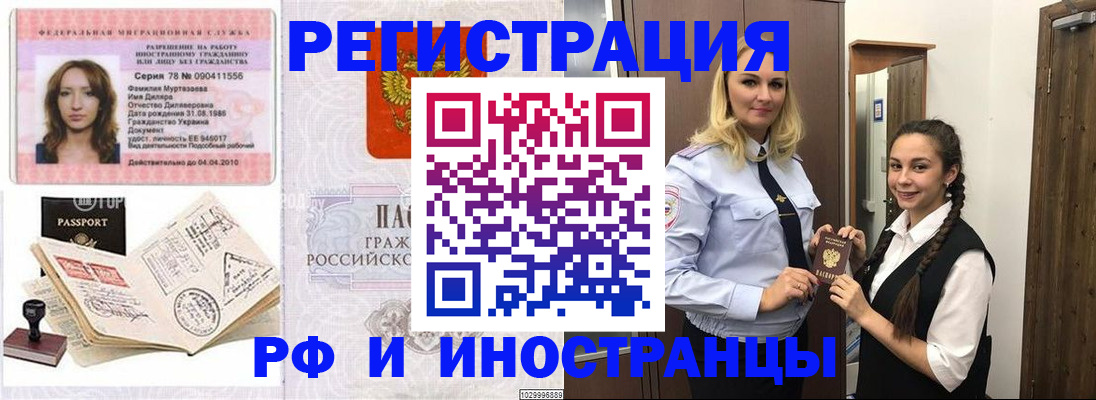 временная регистрация надежно в Адыгее