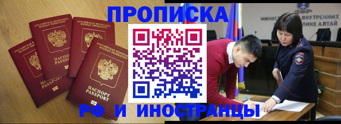 где прописаться в Адыгее
