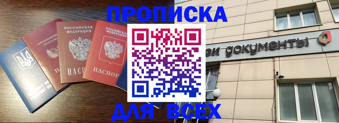 миграционный учет в Адыгее