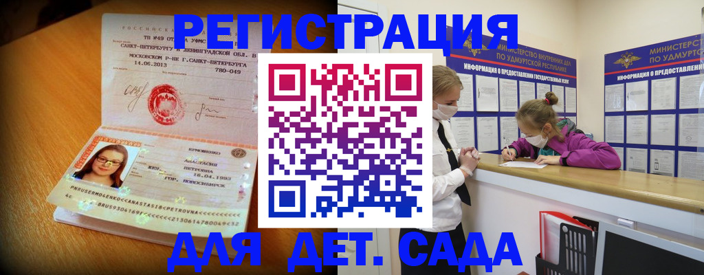 временная регистрация в Адыгее
